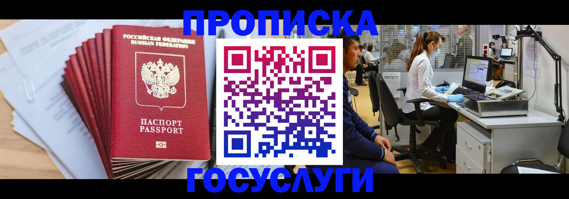 миграционный учет в Нальчике