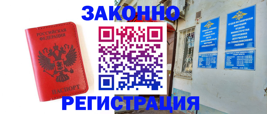 прописка паспорт в Нальчике