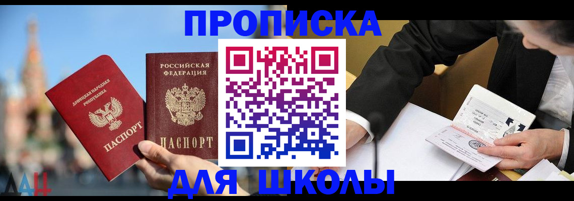 где прописаться в Нальчике