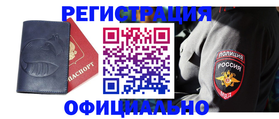 прописка для школы в Нальчике