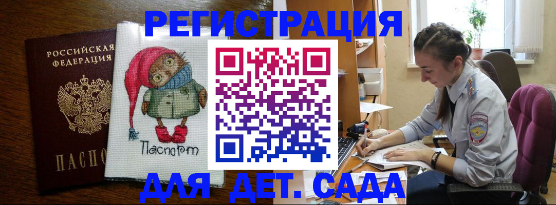 прописка в Нальчике