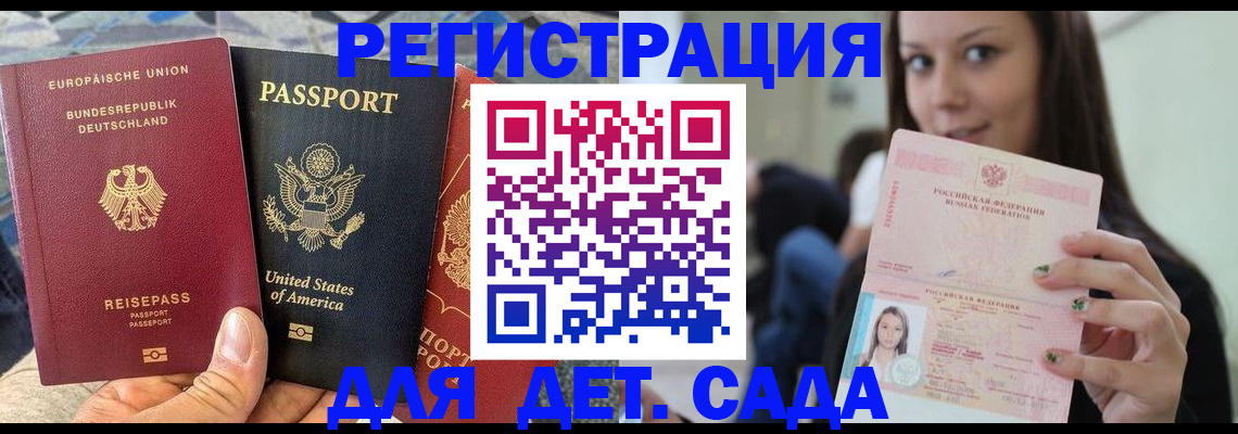 купить прописку в Нальчике